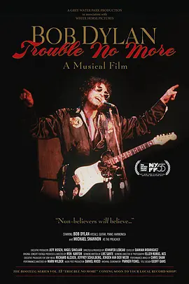 鲍勃迪伦：麻烦不再有(2017)