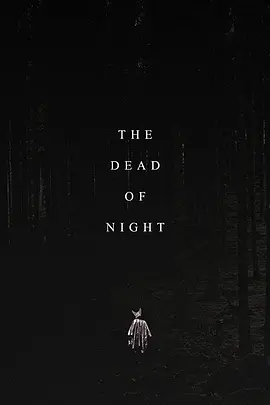 活死夜之人(2021)