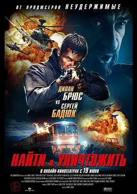 搜索并摧毁(2020)