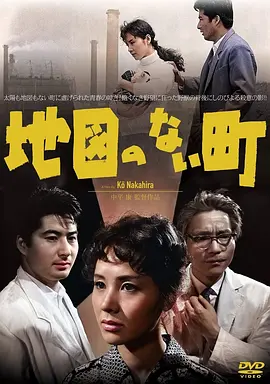 地图的湮地(1960)
