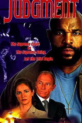 审判日(2001)