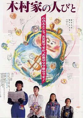 抢钱家族(1988)