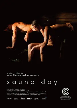 桑拿日(2024)