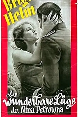 尼娜佩特罗娜的美妙谎言(1929)