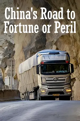 新·爆走风尘(2024)