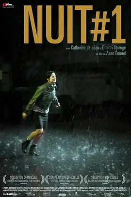 第一夜(2011)