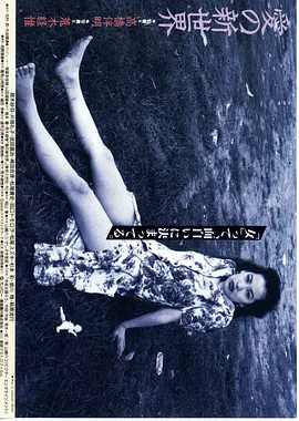 爱的新世界(1994)