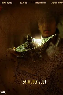 阿拉丁(2009)