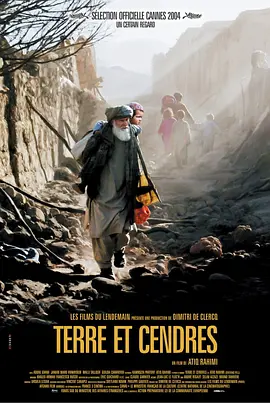 土地与尘埃(2004)
