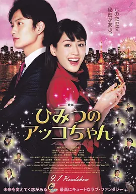 亚子的秘密(2012)