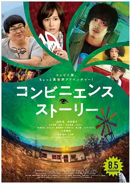 便利店故事(2022)