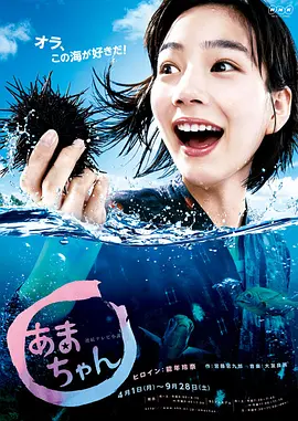 海女(2013)