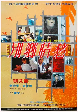 酸甜(1988)