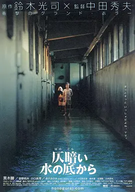 鬼水怪谈(2002)
