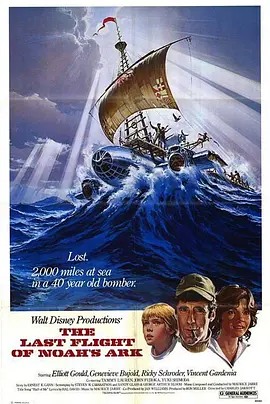 最后的诺亚方舟(1980)