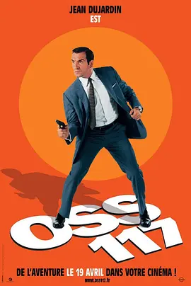 OSS117之开罗谍影(2006)