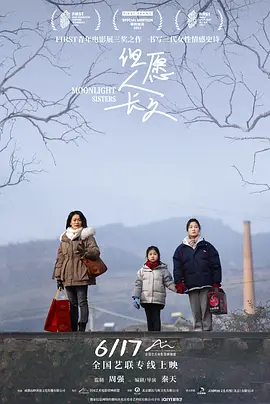 但愿人长久(2023)