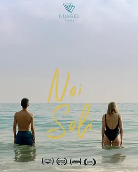 我们独自一人(2018)