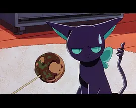 魔卡少女樱特典：包在小可身上(2000)