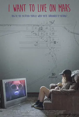 我想住火星(2024)