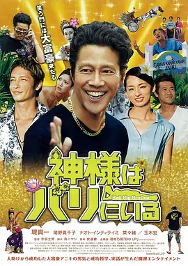 神在巴厘岛(2015)