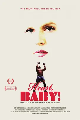 Heart Baby!(2017)