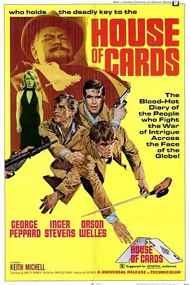 禁宫龙虎斗(1968)