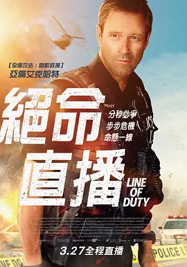 现场直播(2019)
