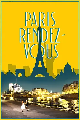 巴黎颂纽约情(2023)