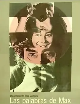 马克斯说了什么(1978)