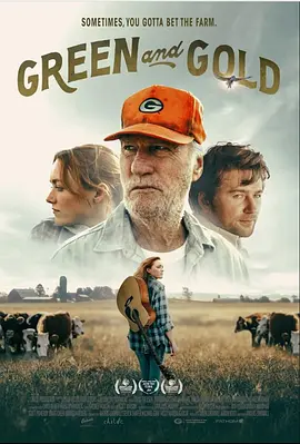 绿茵与金子(2025)