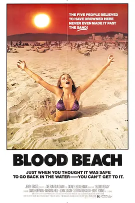血沙(1981)