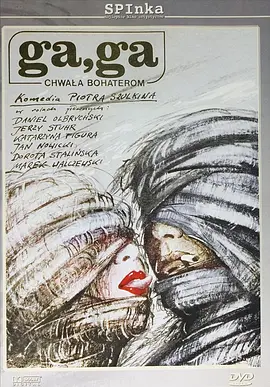 英雄的荣誉(1986)