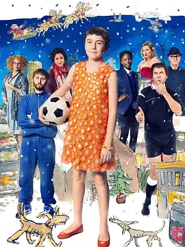 穿裙子的男孩(2014)