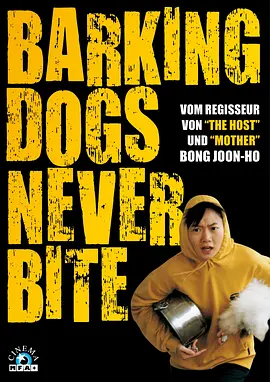 绑架门口狗(2000)