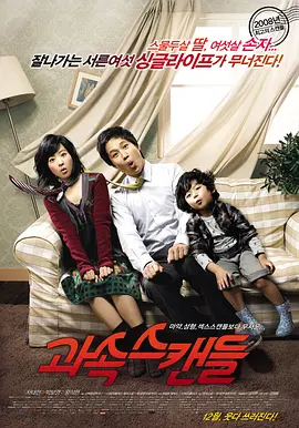 非常主播(2008)