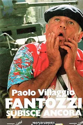 凡托齐再遭不测(1983)