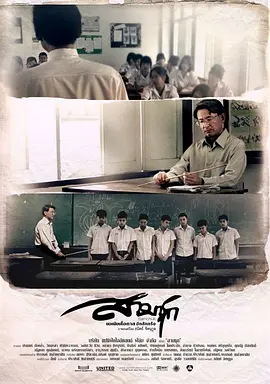 我的老师(2009)