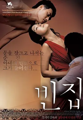 空房间(2004)