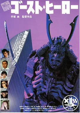 妖怪天国(1990)