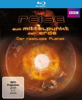 旅行到地球内部(2011)