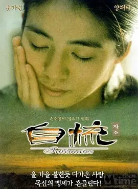 自梳(1997)