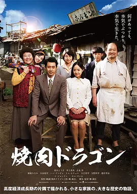 烧肉龙(2018)
