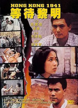 等待黎明(1984)