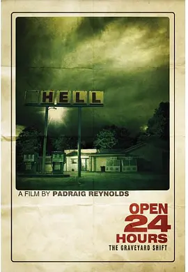 24小时营业(2018)