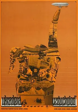 被盗的飞船(1967)