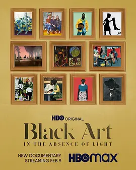 Black Art: In the Absence of Light(2021)