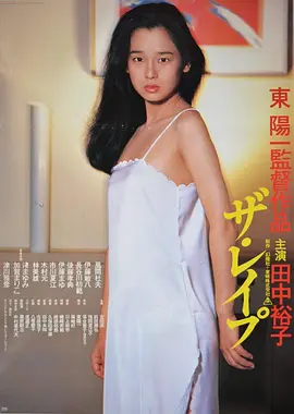 强奸(1982)