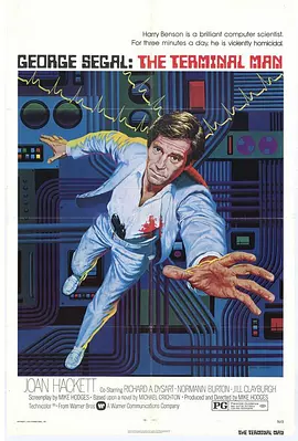 终端人(1974)