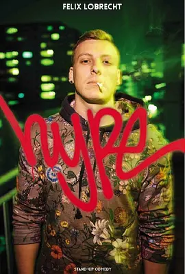 费利克斯·洛布雷希特：一鸣惊人(2020)